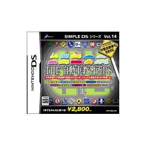 DS／THE自動車教習所DS SIMPLE DSシリーズ Vol．14 | ディースリー・パブリッシャー