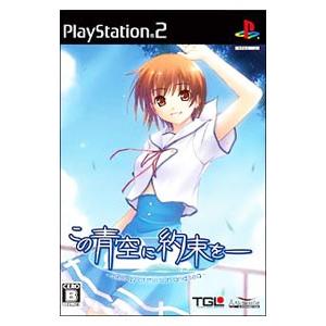 Ps2 この青空に約束を ｍｅｌｏｄｙ ｏｆ ｔｈｅ ｓｕｎ ａｎｄ ｓｅａ Yourzoi Com