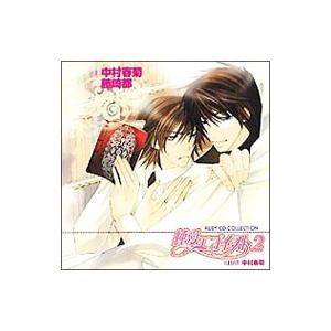 ボーイズラブ／RUBY CD COLLECTION「純愛エゴイスト2」 | ムービック