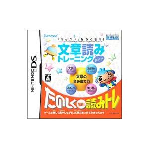 DS／「うっかり」をなくそう！ 文章読みトレーニング 読みトレ | ブランド登録なし