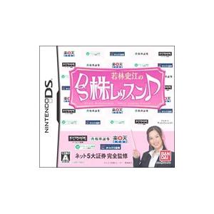 DS／若林史江のDS株レッスン | バンダイナムコエンターテインメント