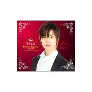瀬戸康史／「ハッピィ☆ボーイズ」イメージソングコレクション(1)瀬川恭一 やさしさ | ブランド登録なし