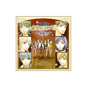 乙女系／「金色のコルダ2」〜felice〜 | ユニバーサルミュージック
