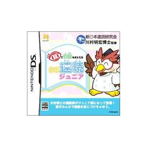 DS／目で右脳をきたえる DS速読ジュニア | ブランド登録なし