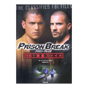 プリズン・ブレイクFBI捜査ファイル／ポール・ルディティス | ブランド登録なし
