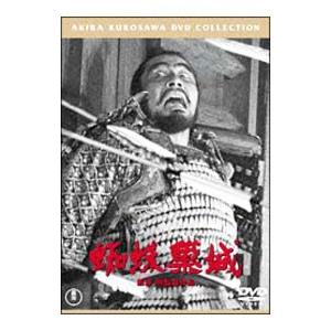 DVD／蜘蛛巣城 | ブランド登録なし