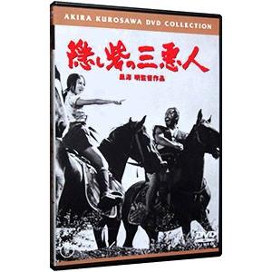 DVD／隠し砦の三悪人 | ブランド登録なし