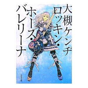 【美品】ロッキンホースバレリーナ Vivienne Westwood 名作 ロッキンホース バレリーナ (Vivienne