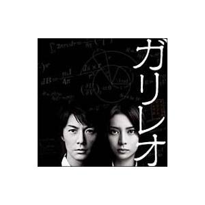 「ガリレオ」オリジナルサウンドトラック | ユニバーサルミュージック