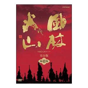 NHK大河ドラマ 義経 完全版 第壱集〈7枚組〉第弐集〈6枚組〉 NHK大河ドラマ義経完全版第壱集7枚組、第弍集6