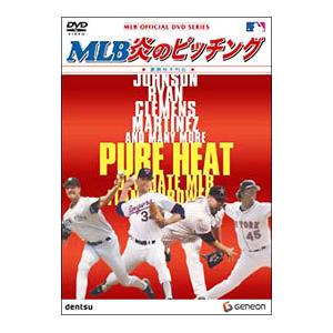 DVD／MLB 炎のピッチング〜豪腕投手列伝〜 | ブランド登録なし