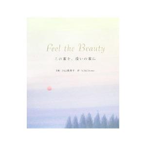 この家を、救いの家に／小山美秀子 | ブランド登録なし