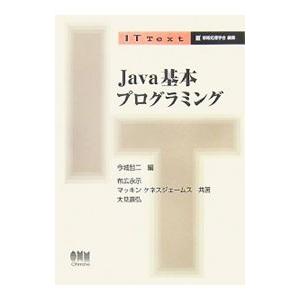 Java基本プログラミング／MackinKenneth James | ブランド登録なし