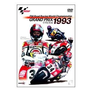 DVD／1993 GRAND PRIX 総集編 | ブランド登録なし
