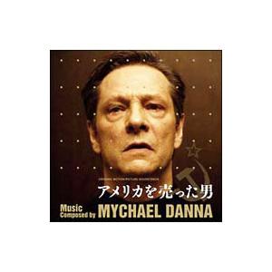 マイケル・ダナ／「アメリカを売った男」オリジナル・サウンドトラック | ブランド登録なし