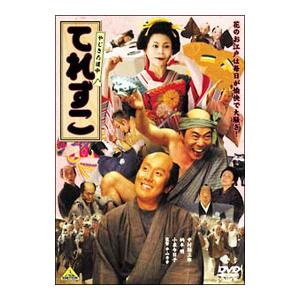 DVD／やじきた道中 てれすこ〜花のお江戸版〜 | バンダイビジュアル