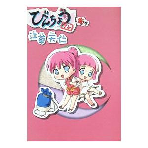 びんちょうタン 3／江草天仁 | ブランド登録なし