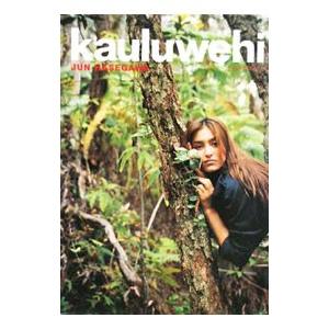 kauluwehi／長谷川潤 | 幻冬舎