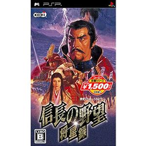 Psp 信長の野望 将星録 コーエー定番シリーズ 愛用