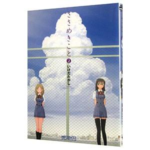 ささめきこと 2 いけだたかし ネットオフ ヤフー店 通販 Yahoo ショッピング
