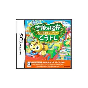 DS／空間☆図形ひらめきトレーニング くうトレ | ブランド登録なし