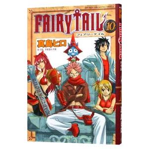 ＦＡＩＲＹ ＴＡＩＬ 10／真島ヒロ｜netoff