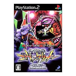 Ps2 必勝パチンコ パチスロ攻略シリーズ ｖｏｌ １２ ｃｒ新世紀エヴァンゲリオン 使徒 再び ネットオフ ヤフー店 通販 Yahoo ショッピング