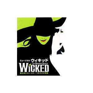 劇団四季／「ウィキッド」劇団四季キャスト盤 | ユニバーサルミュージック