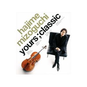 溝口肇／yours；classic | ブランド登録なし