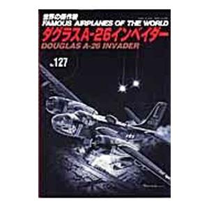 世界の傑作機 No．127／文林堂 : ネットオフ ヤフー店 - 通販 - Yahoo