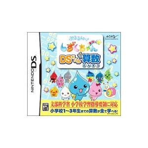 Ds ぷるるんっ しずくちゃん あはっ ｄｓドリル 算数 Sonicacts Com