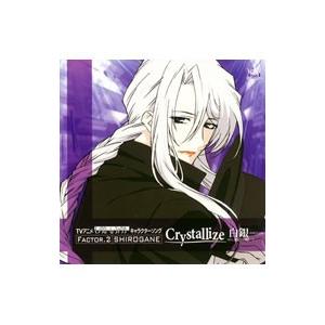 ｔｖアニメ モノクローム ファクター キャラクターソング ｆａｃｔｏｒ ２ 白銀 ｃｒｙｓｔａｌｌｉｚｅ 白銀 ネットオフ ヤフー店 通販 Yahoo ショッピング