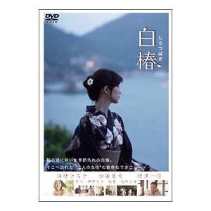 DVD／白椿 | ブランド登録なし