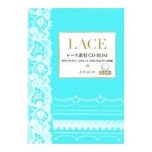 レース素材CD−ROM／大室はじめ | ブランド登録なし
