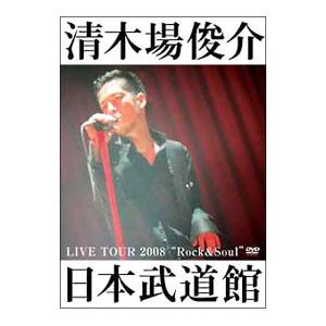 DVD／清木場俊介 ＬＩＶＥ ＴＯＵＲ ２００８“Ｒｏｃｋ＆Ｓｏｕｌ”日本武道館｜netoff