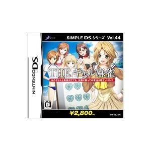 DS／THEギャル麻雀 SIMPLE DSシリーズ Vol．44 | ディースリー・パブリッシャー