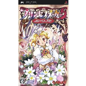 PSP／プリンセスメーカー5 ポータブル | サイバーフロント
