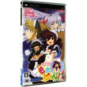 激安挑戦中 Psp 萌える麻雀 もえじゃん Wantannas Go Id