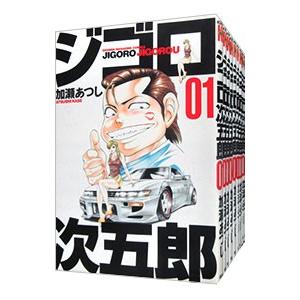 講談社（kodansha） ジゴロ次五郎 （全22巻セット）／加瀬あつし