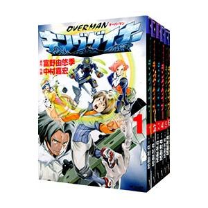 メディアファクトリー オーバーマン キングゲイナー （全7巻セット
