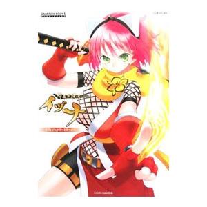 降魔霊符伝イヅナオフィシャルアートワークス : ネットオフ ヤフー店