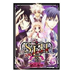 ｓ ｌ ｈストレイ ラブ ハーツ 2 硝音あや ネットオフ ヤフー店 通販 Yahoo ショッピング