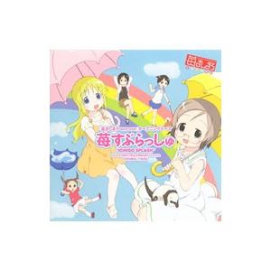 アニメ／「苺ましまろ encore」OP曲〜苺すぷらっしゅ 初回限定盤 | ブランド登録なし