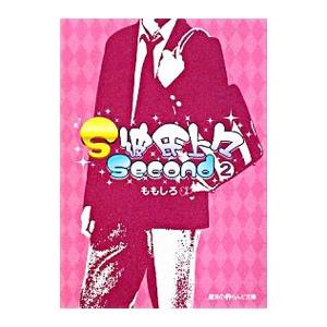 ｓ彼氏上々ｓｅｃｏｎｄ 2 ももしろ ネットオフ ヤフー店 通販 Yahoo ショッピング
