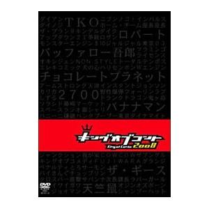 DVD／キングオブコント2008 | ブランド登録なし