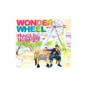 サイプレス上野とロベルト吉野／WONDER WHEEL | ブランド登録なし