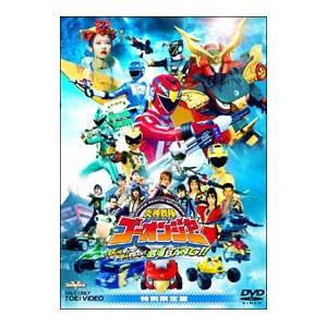 DVD／炎神戦隊ゴーオンジャー BUNBUN！BANBAN！劇場BANG！！ 限定版 | ブランド登録なし