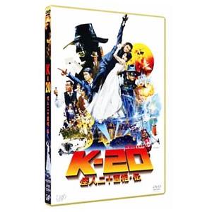 DVD／Ｋ−２０ 怪人二十面相・伝｜netoff