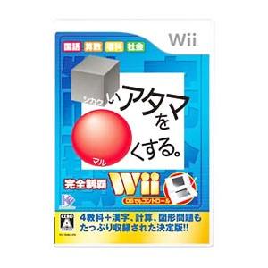 Wii／□いアタマを○くする。Wii | IEインスティテュート