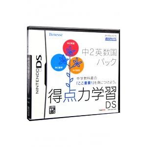 DS／得点力学習DS 中2英数国パック | ブランド登録なし
